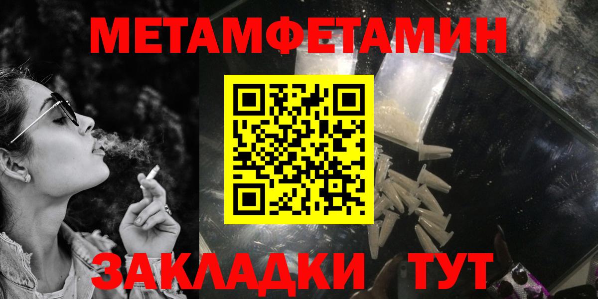 Ноябрьск  АМФЕТАМИН Розовый  АМФЕТАМИН  Вход с VPN 
