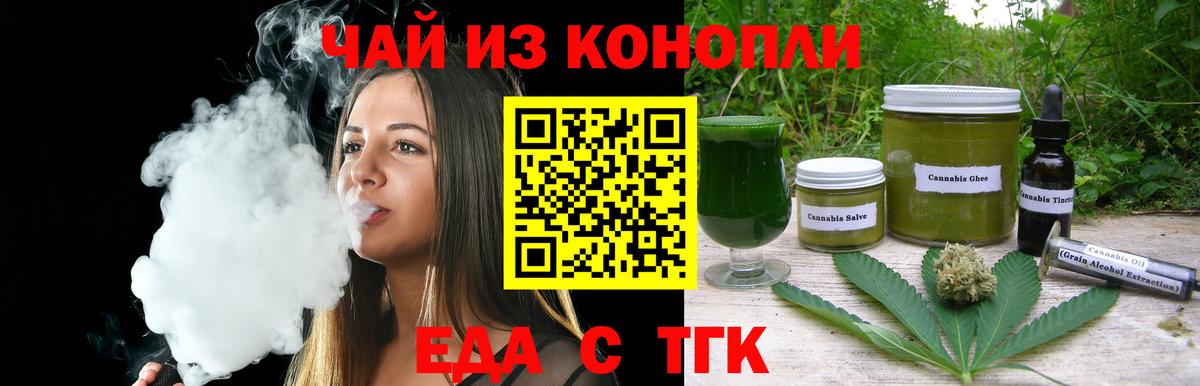 Cannafood марихуана  Вход с VPN  Ноябрьск 