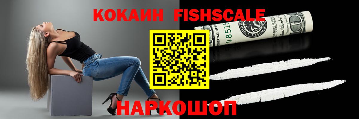 Ноябрьск  Cocaine Эквадор  Cocaine Перу  Вход с VPN 
