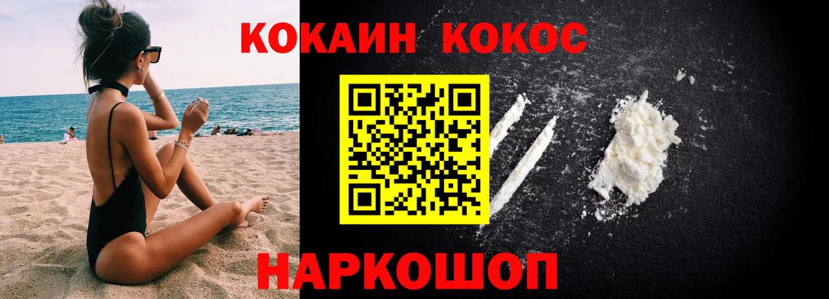COCAIN Колумбийский Ноябрьск