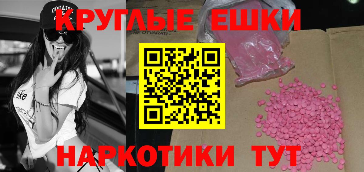 Ноябрьск  Экстази 99%  Вход с VPN  Экстази XTC 