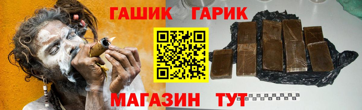 ГАШИШ 40% ТГК Ноябрьск