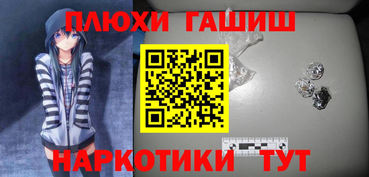 ГАШИШ индика сатива  ГАШ  Ноябрьск  Вход с VPN 