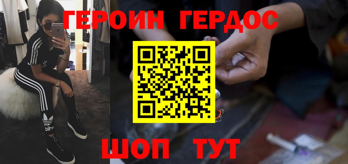 Ноябрьск  Героин белый  ГЕРОИН  Вход с VPN 