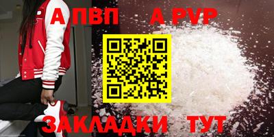 спиды Сланцы