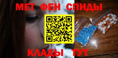 спиды Сланцы