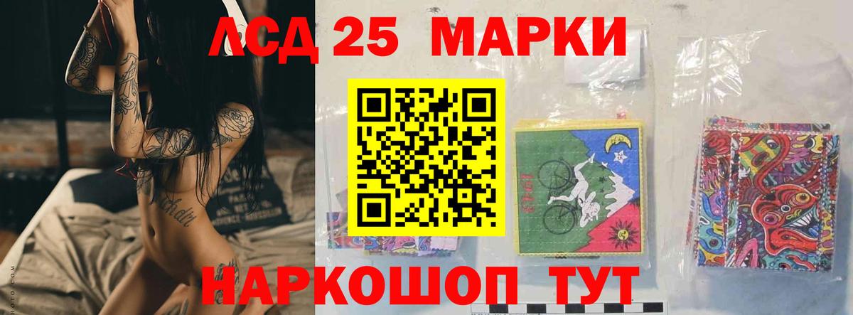 Ноябрьск  LSD-25 экстази кислота  Лсд 25 экстази  Вход с VPN  LSD-25 экстази кислота 