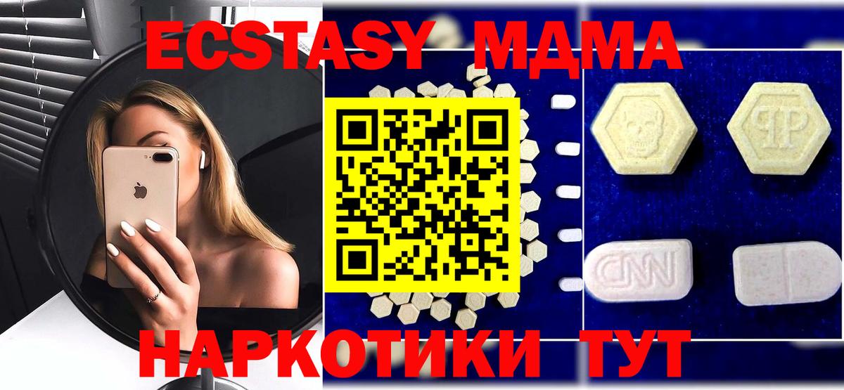 МДМА crystal Ноябрьск
