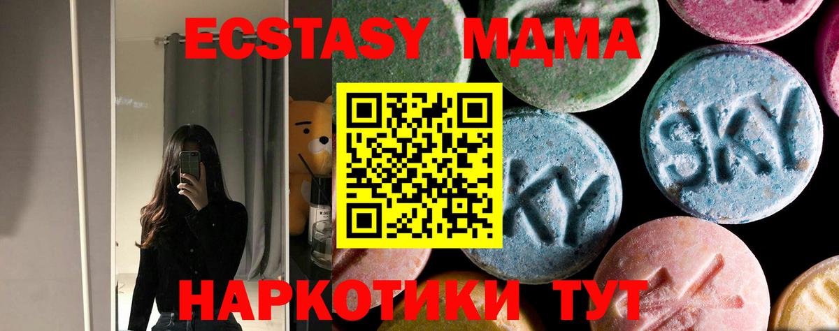 МДМА кристаллы  Вход с VPN  MDMA VHQ  Ноябрьск 