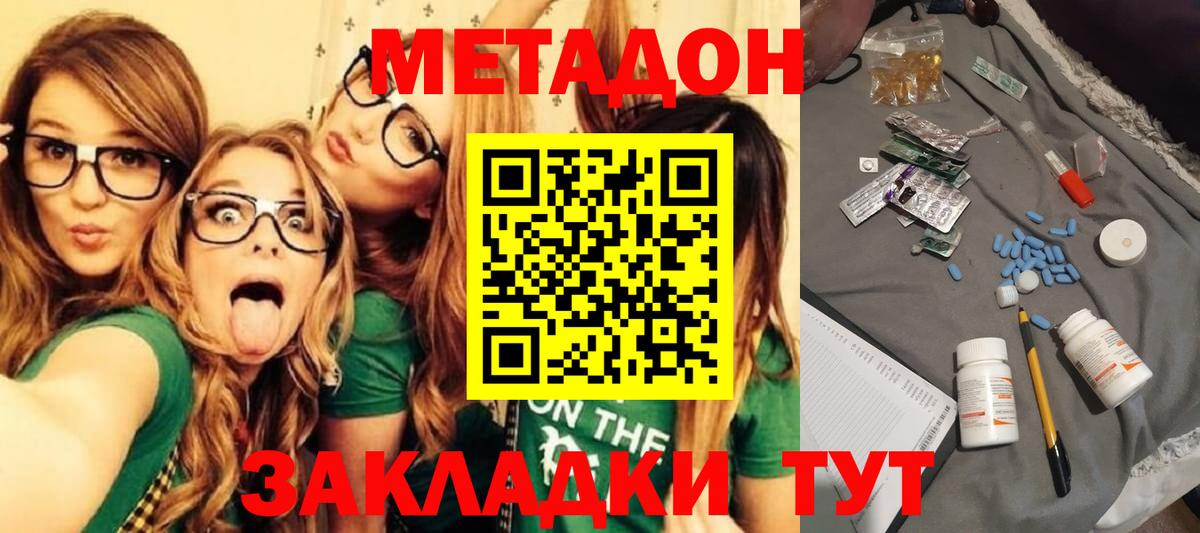 Метадон кристалл  Вход с VPN  ссылка на мегу как войти  Ноябрьск 