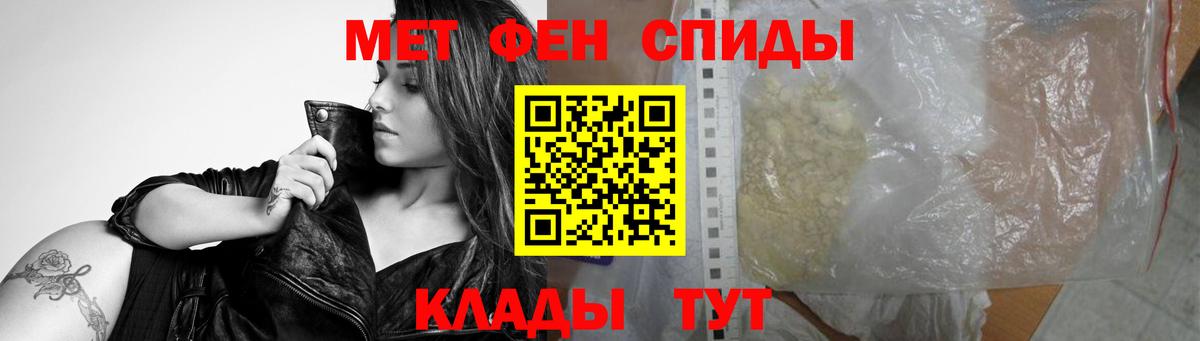 Первитин кристалл Ноябрьск