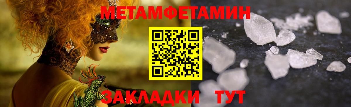 Метамфетамин пудра  Вход с VPN  Ноябрьск  Метамфетамин пудра 
