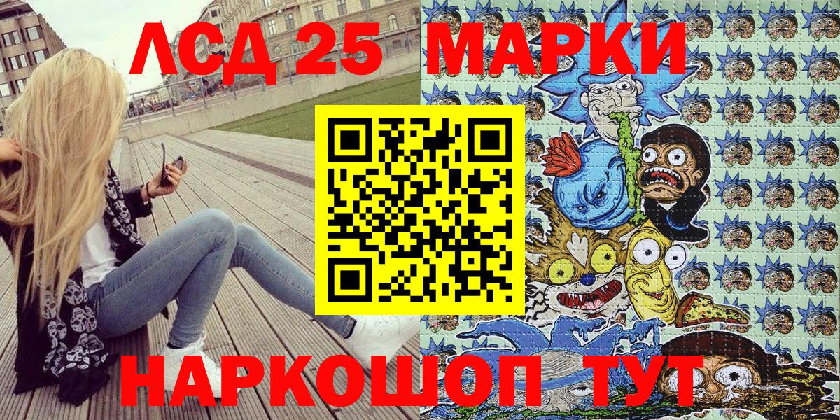 Ноябрьск  Наркотические марки 1,8мг  Наркотические марки 1,8мг  купить наркотик  Вход с VPN 