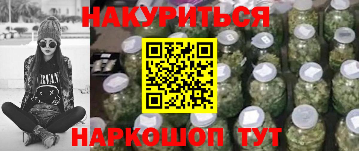 Бошки Шишки Ganja  Каннабис конопля  Конопля тримм  Ноябрьск  Каннабис AK-47  Вход с VPN 